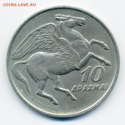 Греция 10 драхм 1973 Пегас - Греция_10драхм-1973_Р