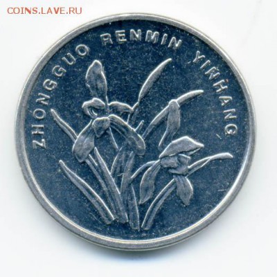 Китай 1 цзяо 2007 - Китая_1цзяо2007_Р