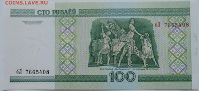 БЕЛОРУССИЯ - 100 рублей 2000 г. пресс  до 28.11 в 22.00 - 1