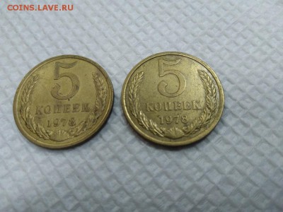 5 копеек 1978 год. Разновид на оценку. - IMG_20171122_131310