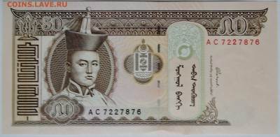 МОНГОЛИЯ - 50 тугриков 2000 г. пресс до 28.11 в 22.00 - 2.JPG