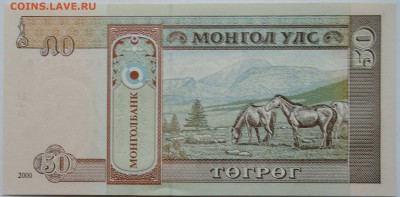 МОНГОЛИЯ - 50 тугриков 2000 г. пресс до 28.11 в 22.00 - 1