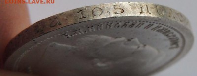 50 копеек 1899 * - DSCN5184.JPG