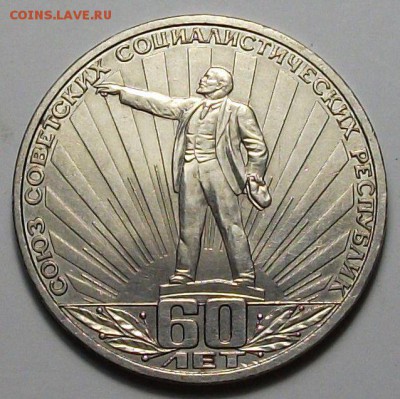 1 руб. 1982г. Ленин в лучах с 200р. до 28 нояб. в 22:00 - DSCF5364.JPG