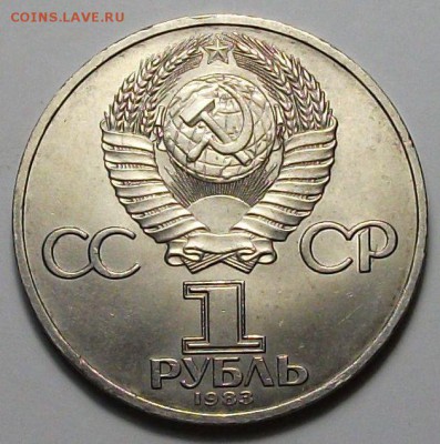 1 руб. 1983г. И. Фёдоров с 200р. до 28 нояб. в 22:00 - DSCF5363.JPG
