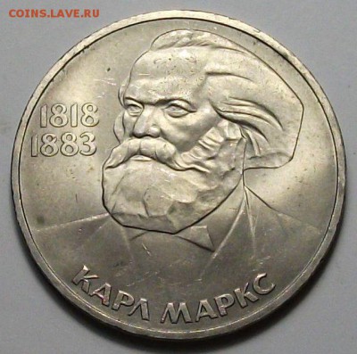 1 руб. 1983г. К. Маркс с 200р. до 28 нояб. в 22:00 - DSCF5368.JPG