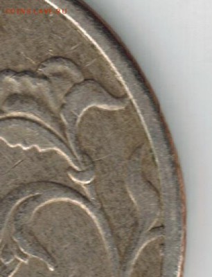 5 рублей 1997 СПМД шт. 2.3 - Снимок.JPG