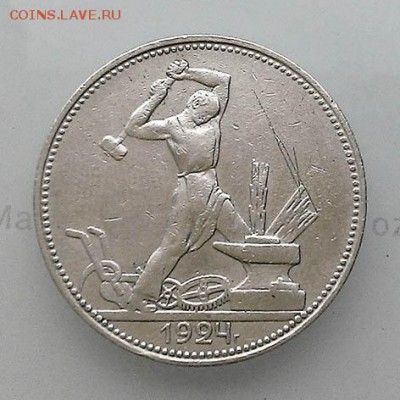 Полтинник 1924 ПЛ - реверс - СССР_полтинник-1924-ПЛ_Р