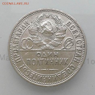 Полтинник 1924 ПЛ - аверс - СССР_полтинник-1924-ПЛ_А