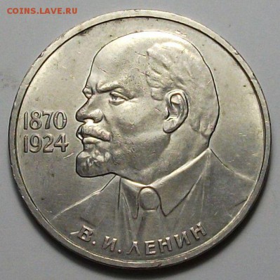 1 руб. 1985г. Ленин в галстуке с 200р. до 28 нояб. в 22:00 - DSCF5360.JPG