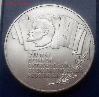 5 рублей 1987 70 лет ВОСР (шайба) - СССР_5руб-1987-шайба_Р
