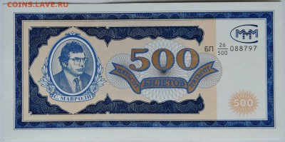 МММ   500 билетов пресс  до 28.11 в 22.00 - 1