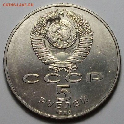5 руб. 1988г. Пётр I с 200р. до 28 нояб. в 22:00 - DSCF5398.JPG