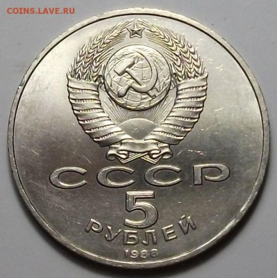 5 руб. 1988г. Софийский собор Киев с 200р. до 28 нояб. в 22: - DSCF5392.JPG