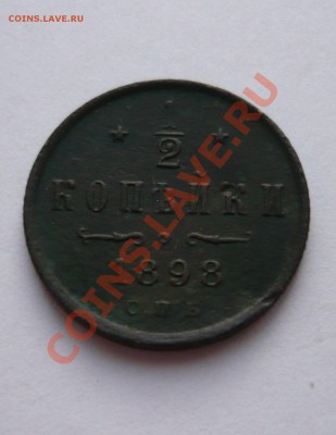 2 КОПЕЙКИ 1914г. СМ до 20.03.11г. 21.00мск - пятёрочка 123