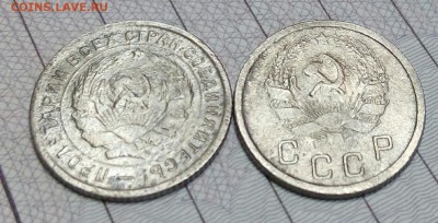 10 копеек 1934.1935 годов. До 24.11.2017.в 22.00 - IMG_20171122_123042
