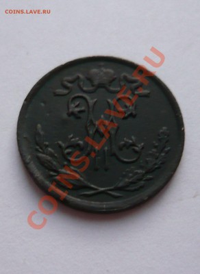 2 КОПЕЙКИ 1914г. СМ до 20.03.11г. 21.00мск - пятёрочка 127