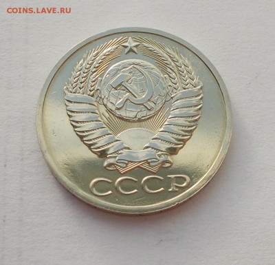 50 КОПЕЕК 1989 гурт 1988 наборная - DSCN0438 [1024x768]