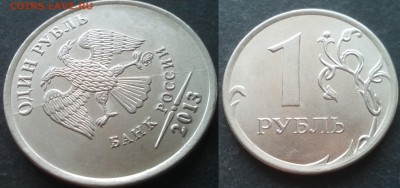 1 рубль расколы 32штуки 25.11.17. в 22-00 - 16