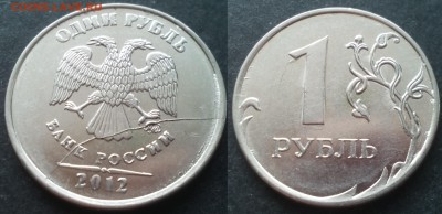 1 рубль расколы 32штуки 25.11.17. в 22-00 - 11