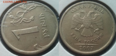 1 рубль расколы 32штуки 25.11.17. в 22-00 - 6