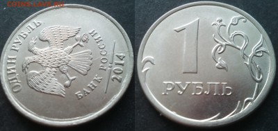 1 рубль расколы 32штуки 25.11.17. в 22-00 - 20100131_011753