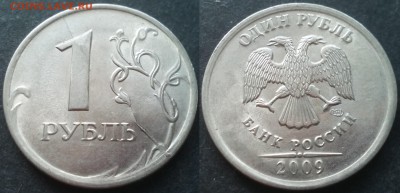 1 рубль расколы 32штуки 25.11.17. в 22-00 - 20100131_012925