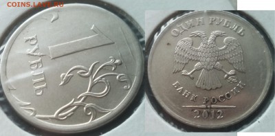 1 рубль расколы 32штуки 25.11.17. в 22-00 - 20100131_013419