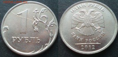 1 рубль расколы 32штуки 25.11.17. в 22-00 - 20100131_013838