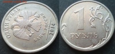1 рубль расколы 32штуки 25.11.17. в 22-00 - 20100131_014738