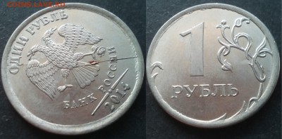 1 рубль расколы 32штуки 25.11.17. в 22-00 - 20100131_014804