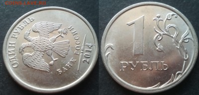 1 рубль расколы 32штуки 25.11.17. в 22-00 - 20100131_014917