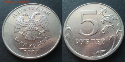 5рублей расколы 6штук 25.11.17 в 22-00 - 20100131_015043