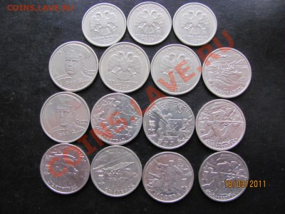 1,2руб.1999,Пушкин ММД,2Р.Юбил.2000г.до 24 03.2011г.до 22.Мс - IMG_4921.JPG