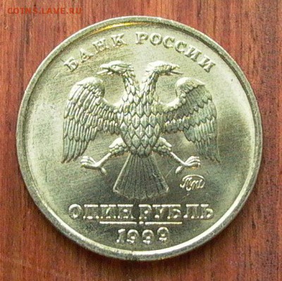 1 рубль 1999 ммд, шт. блеск, до 28.11. в 22-00. - 003.JPG