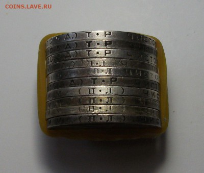 10 Серебряных ПОЛТИННИКов 1924,25,26гг. с 200р. до 28 нояб. - 3.JPG