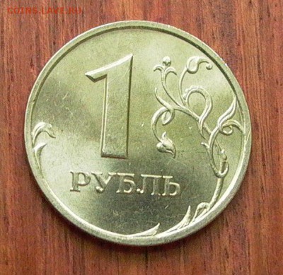 1 рубль 1999 спмд, шт. блеск, до 28.11. в 22-00 - 010.JPG