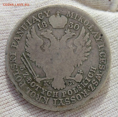 5 злотых 1830 года KG (вес 15.08гр) - IMG_0546.JPG