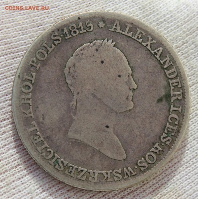5 злотых 1830 года KG (вес 15.08гр) - IMG_0549.JPG