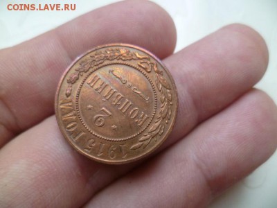 2 копейки 1915 - 5