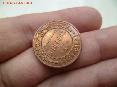 2 копейки 1915 - 4