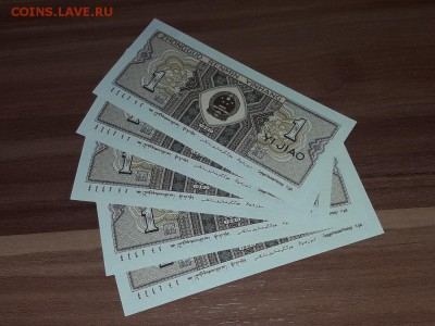 КИТАЙ 1 ЦЗЯО 1980г. 57шт. UNC! 24.11.17. 22-00 по мск. - 1.4