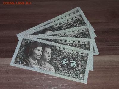 КИТАЙ 1 ЦЗЯО 1980г. 57шт. UNC! 24.11.17. 22-00 по мск. - 1.3