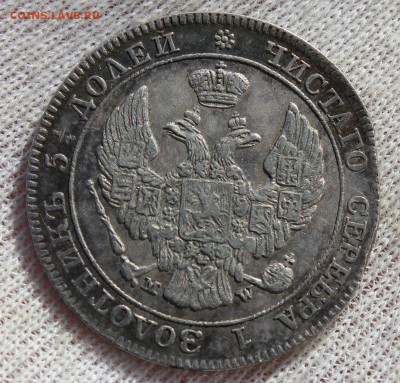 25 копеек-50 грошей 1846 года MW (вес 5.02гр) - IMG_0533.JPG