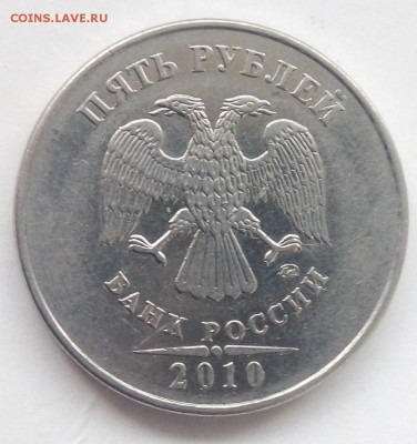 5 рублей 2010 ммд на определение штемпеля - PpGuXFIg4q0