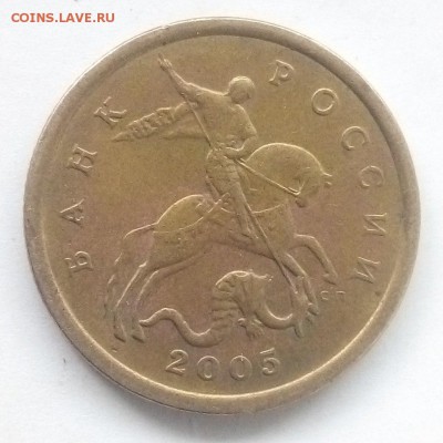 50 копеек 2005 сп на определение штемпеля - iBe8YxlrpqM