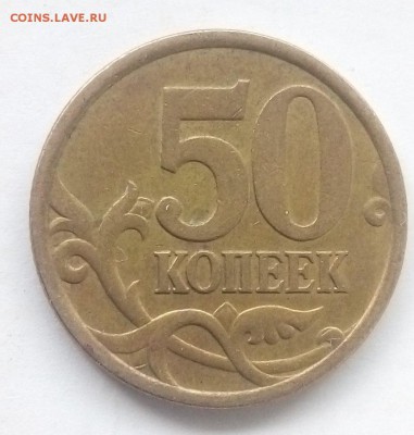 50 копеек 2005 сп на определение штемпеля - JJ35FzljjEw