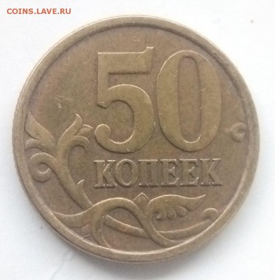 50 копеек 2005 сп на определение штемпеля - vcOA96nseDg