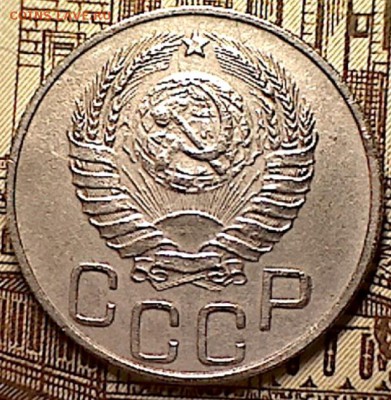 20 копеек 1943 г. шт 1.21 В - изображение 301