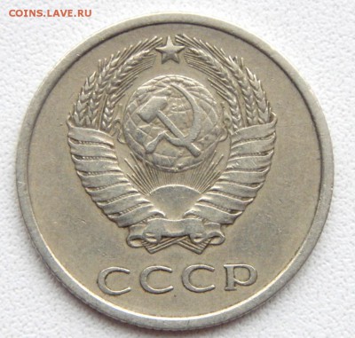 20 КОПЕЕК 1975 до 25.11.17 - DSCN8119.JPG